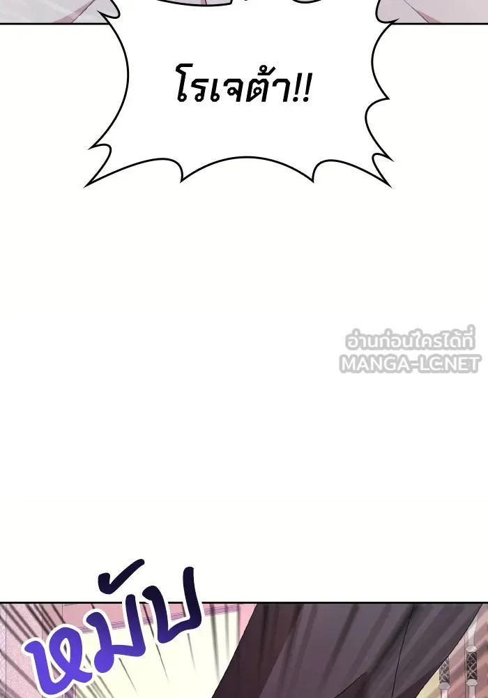 ทำแบบนี้ไม่ได้เพคะ องค์ชาย ตอนที่ 35 รูปที่ 69