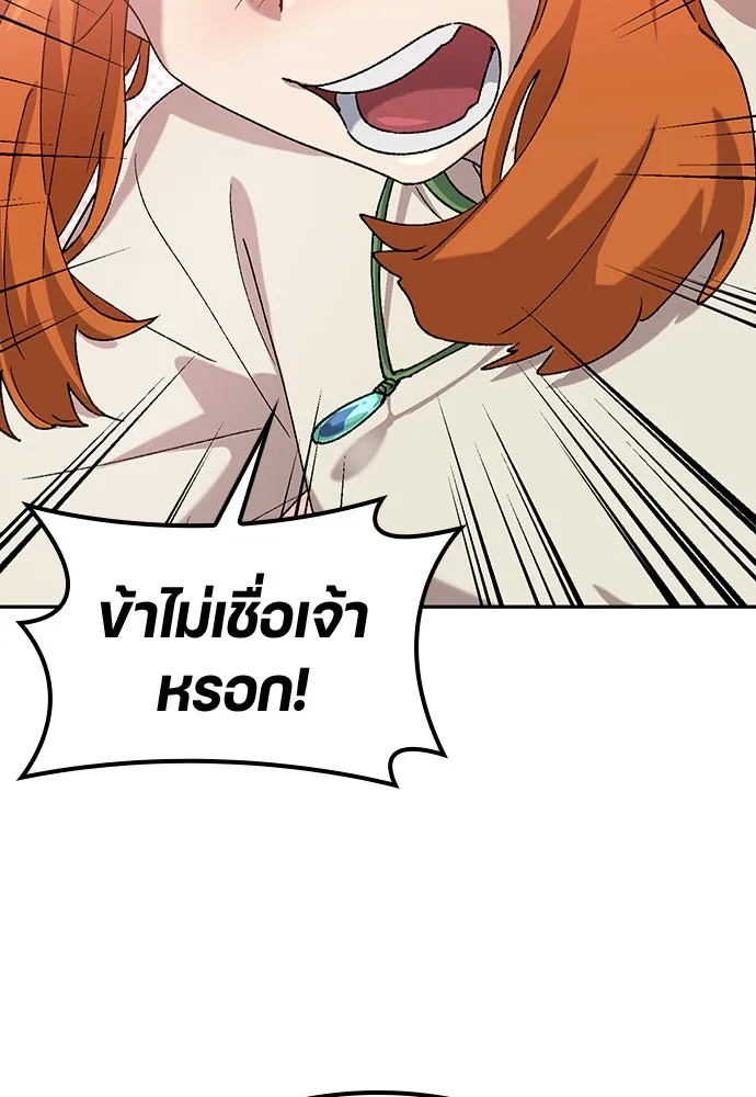 ตั้งแคมป์ฮีลใจในต่างโลก ตอนที่ 59 รูปที่ 12