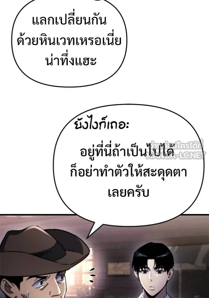 โกดังลับหลังโลกแตก ตอนที่ 60 รูปที่ 27