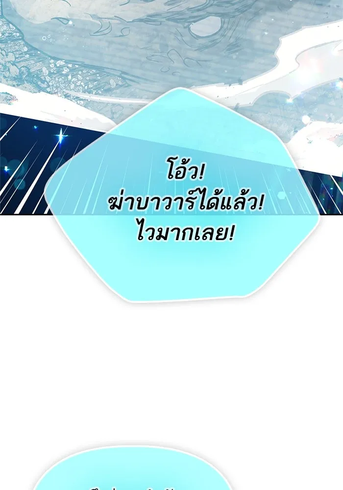 My S-Class Hunters ตอนที่ 64 คุณครูห้องลูกเจี๊ยบ (2) รูปที่ 119