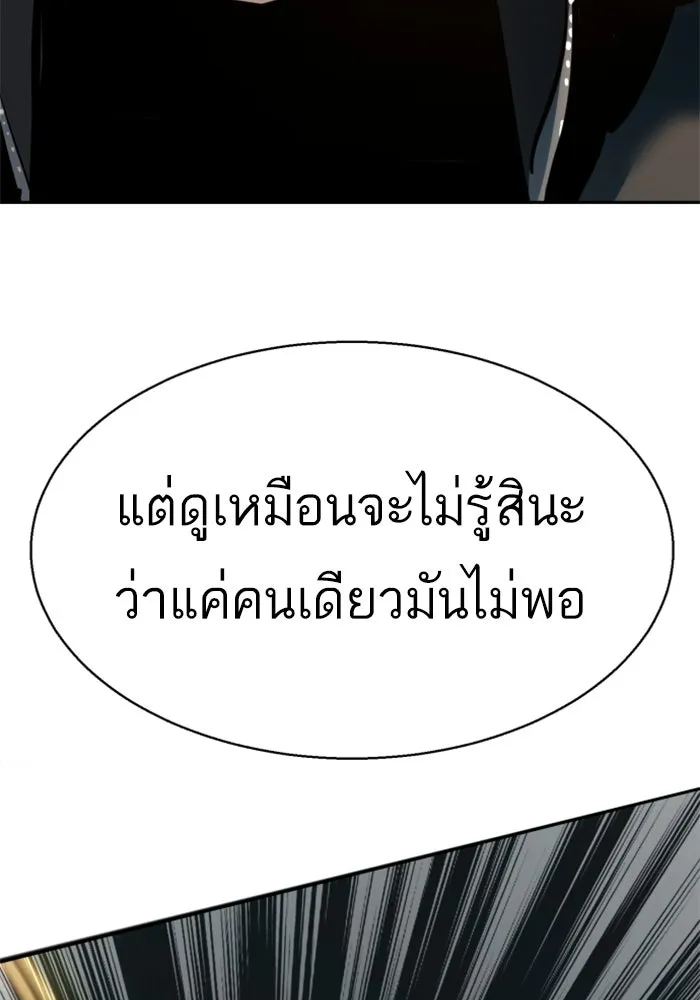 พี่ชายสายบอดี้การ์ด ตอนที่ 266 รูปที่ 95
