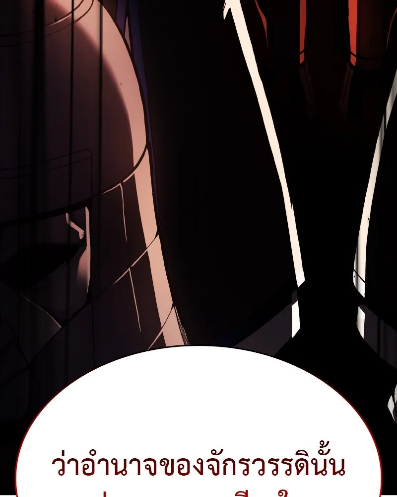 เกิดอีกทีเป็นว่าที่ประมุขลัทธิมาร ตอนที่ 76 รูปที่ 92