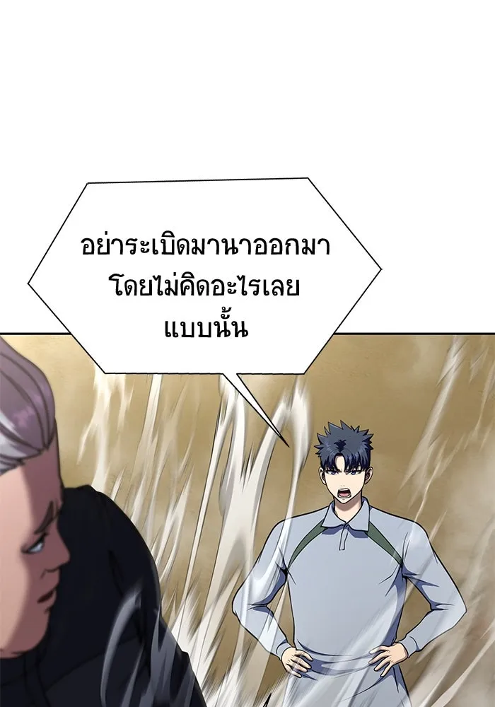 เพลเยอร์นักกินเหล็ก ตอนที่ 40 รูปที่ 4