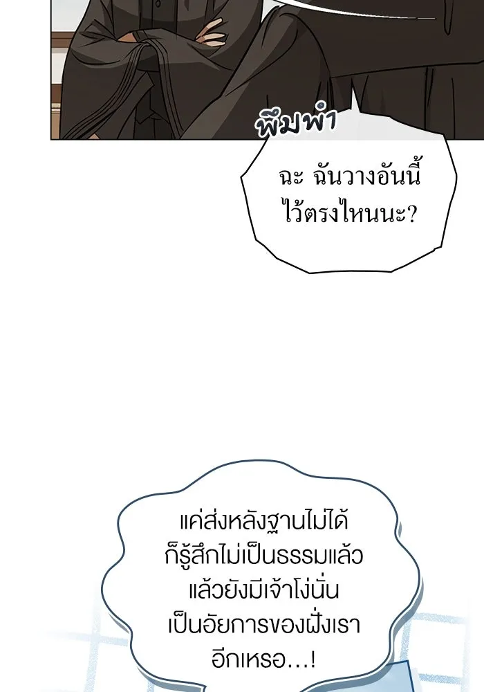 กู้ชีวิตลิขิตท่านเอิร์ล ตอนที่ 55 รูปที่ 46