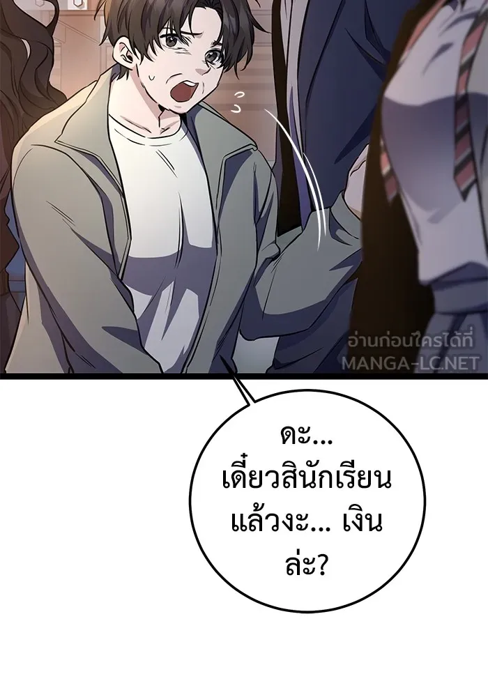 ราชินีนักบู๊ ตอนที่ 1 รูปที่ 210