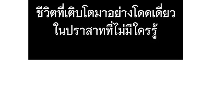 นางร้ายที่ไหนจะมีคุณธรรม ตอนที่ 61 รูปที่ 68