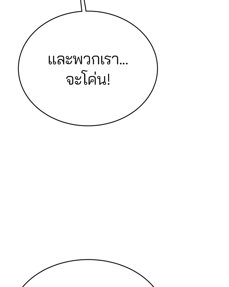 Player ตอนที่ 10 รูปที่ 83