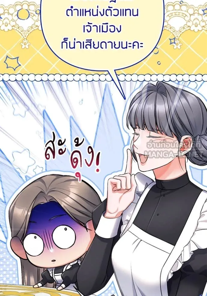 แด่ตัวละครโปรด ตอนที่ 120 รูปที่ 51