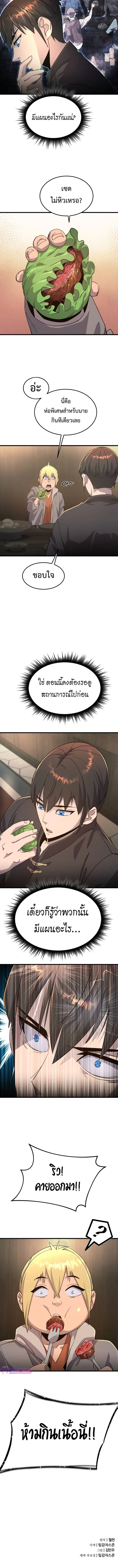 The Genius Mage Who Uses His Fists จอมเวทย_หม_ดส_ง ตอนที่ ตอนที่ 7 รูปที่ 19