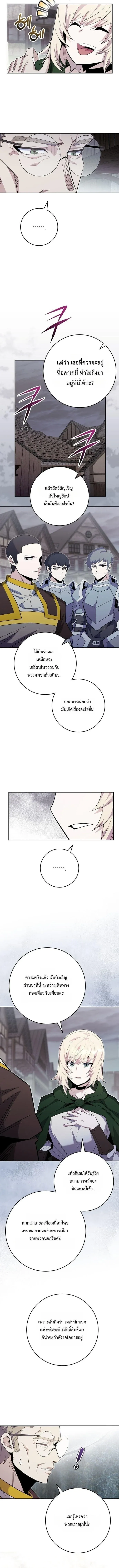 Reincarnated as a Genius Prodigy of a Prestigious Family ตอนที่ ตอนที่ 89 รูปที่ 9