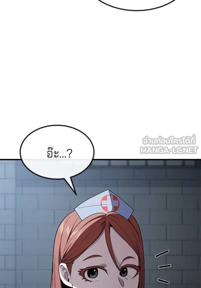 สนิมเชือดเลือดสาด ตอนที่ 38 รูปที่ 78