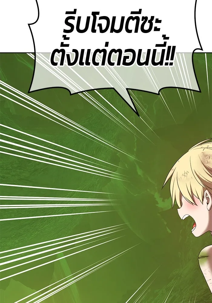 +99 ท่อนไม้พร้อมบวก ตอนที่ 81 รูปที่ 289