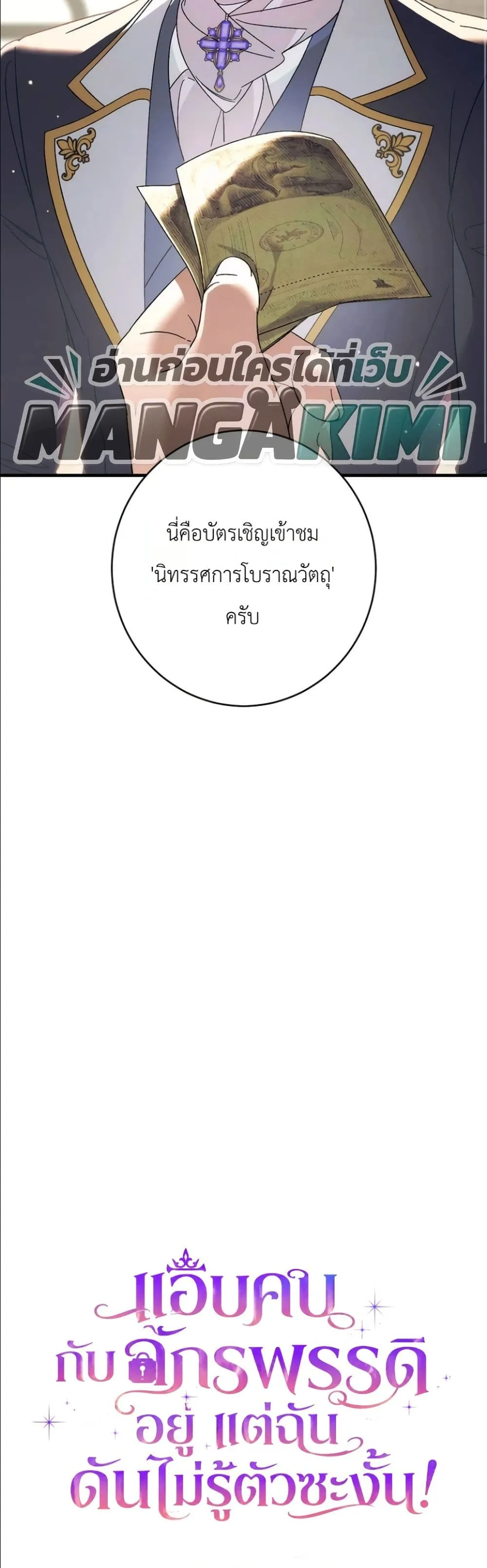Manga-lc-com อ่านมังงะ อ่านการ์ตูน ออนไลน์ ฟรี Dating the Emperor in Secret, but I Don’t Know About It ตอนที่ 1 2 3 4 5 6 7 8 9 10 11 12 13 14 ฟรี ไม่มีโฆษณา Manga-lc - อ่าน มังงะ อ่าน การ์ตูน ออนไลน์ อ่านมังงะ ฟรี