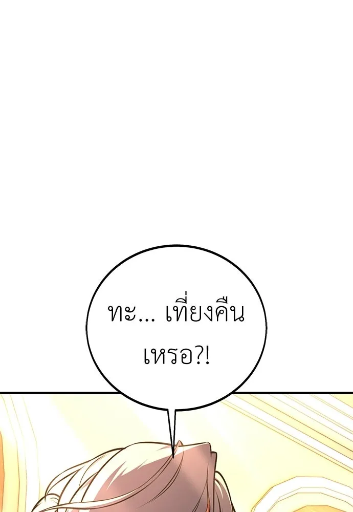 ไอ้เพลเยอร์นั่น ฉันฆ่ามันเอง ตอนที่ 115 รูปที่ 13