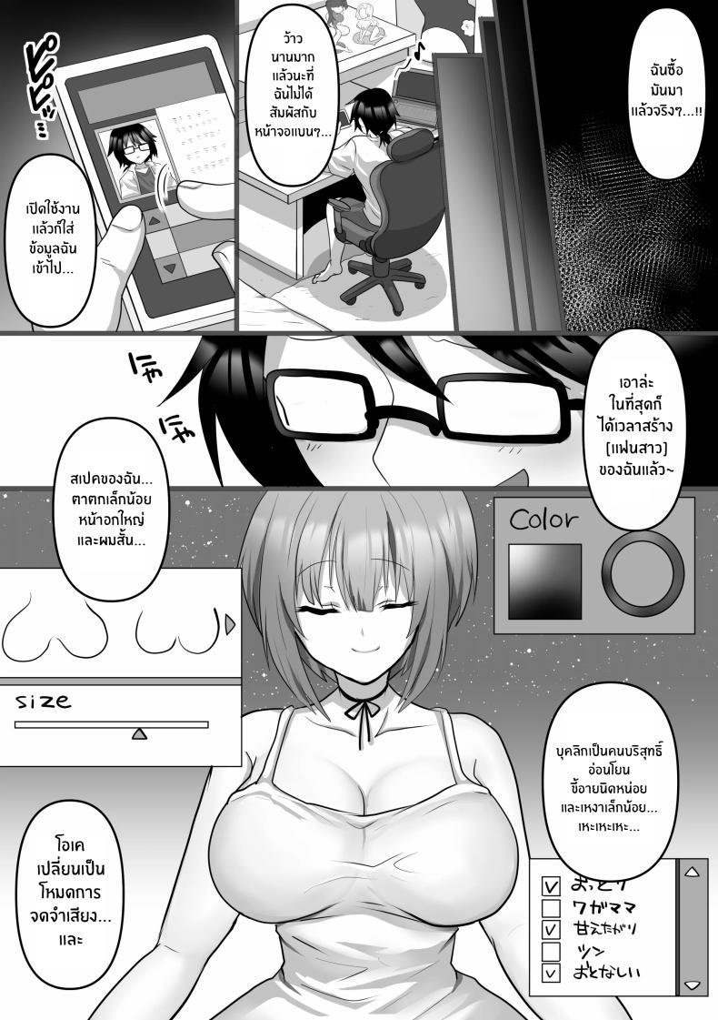 Doujin-Lc- อ่าน โดจิน มังฮวา เกาหลี ญี่ปุ่น จีน แปลไทย เเฟนสาว AI[Mofuya (Ashitaba Mofu)] Ore dake no AI kanojo ga NTRreru ตอนที่ 1 2 3 4 5 6 7 8 9 10 11 12 13 14 ฟรี ไม่มีโฆษณา อ่าน โดจิน Manhwa เกาหลี ญี่ปุ่น จีน เรามีครบ คัดมาให้เน้นๆ โดจิน 18+ รับประกันความฟินโดย  Doujin Lc