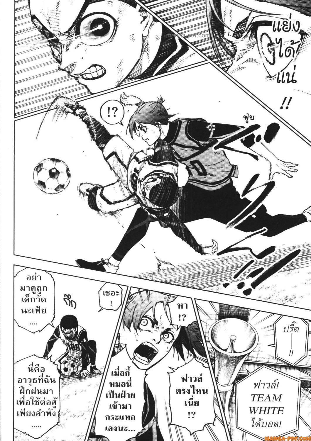 Manga-lc-com อ่านมังงะ อ่านการ์ตูน ออนไลน์ ฟรี Blue Lock Episode Nagi ตอนที่ 1 2 3 4 5 6 7 8 9 10 11 12 13 14 ฟรี ไม่มีโฆษณา Manga-lc - อ่าน มังงะ อ่าน การ์ตูน ออนไลน์ อ่านมังงะ ฟรี