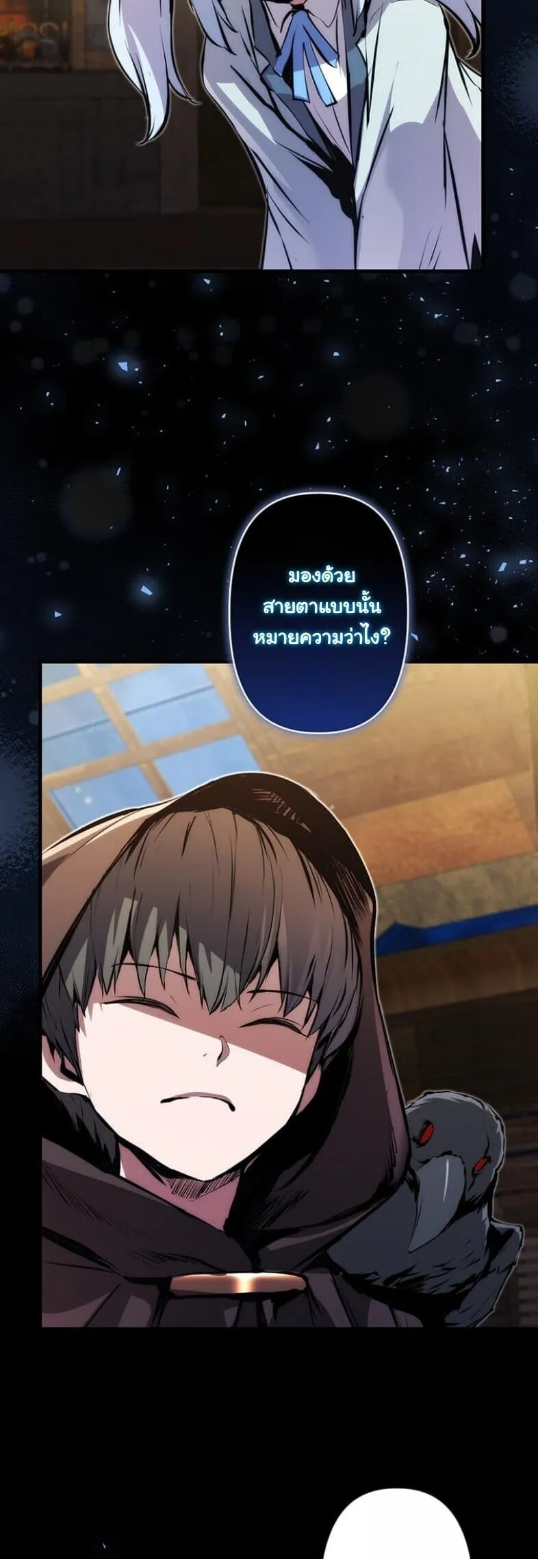 I Became a Cheat-Level Skill Thief ราช_นจอมโจรปล_นสก_ลเทพ ตอนที่ ตอนที่ 19 รูปที่ 9