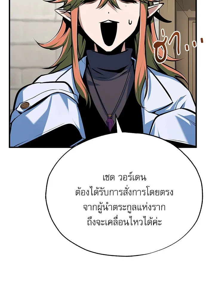 ศาสตราจารย์จำเป็นแห่งอะคาเดมี ตอนที่ 117 รูปที่ 133