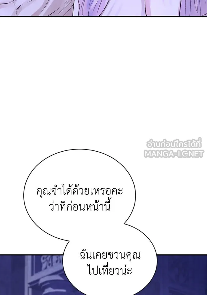 ไหนบอกว่าฉันใกล้ตาย ตอนที่ 97 รูปที่ 66