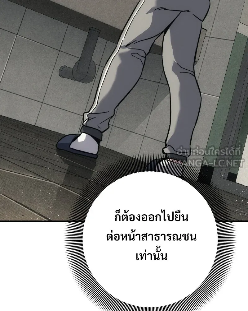 บอกมาค่าตัวเท่าไหร่ ตอนที่ 15 รูปที่ 21
