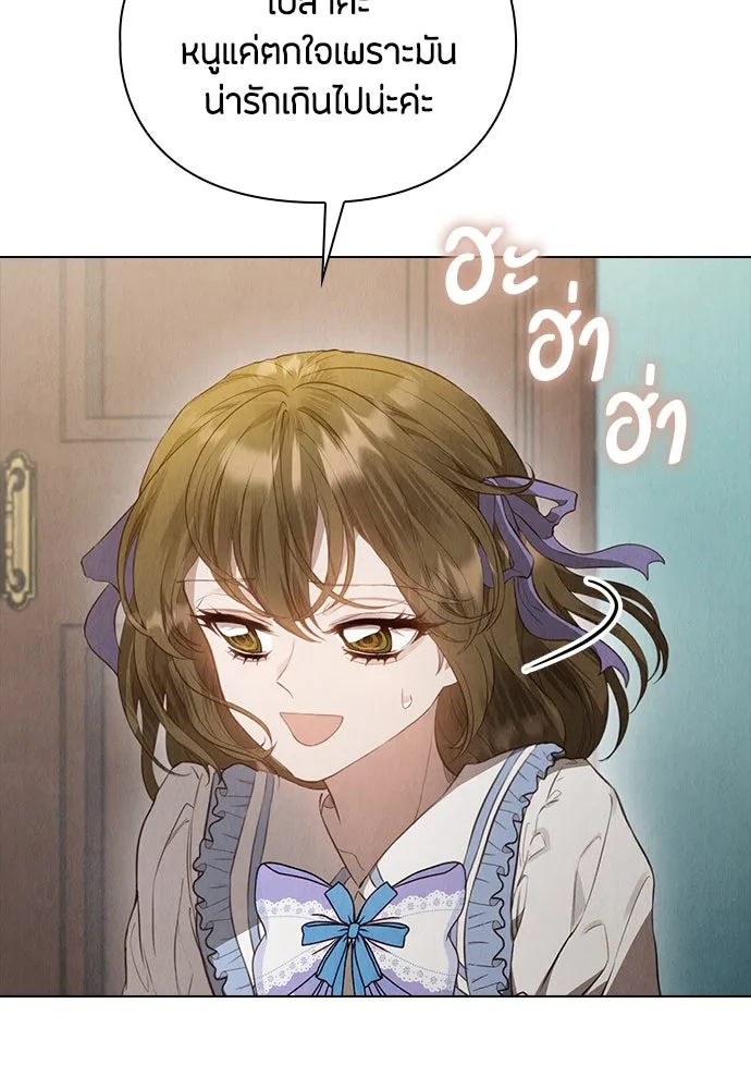 ลูกสาวตัวปลอมของท่านดยุก ตอนที่ 15 รูปที่ 49