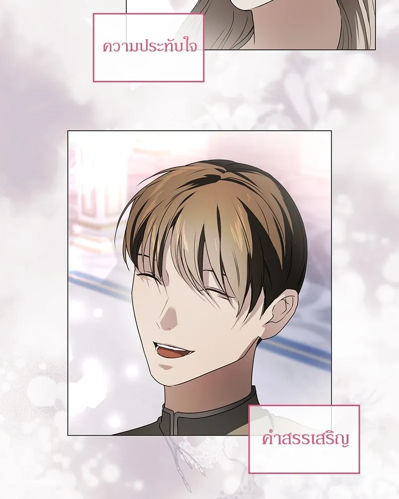 กำราบรักร้ายนายจอมพยศ ตอนที่ 20 รูปที่ 80