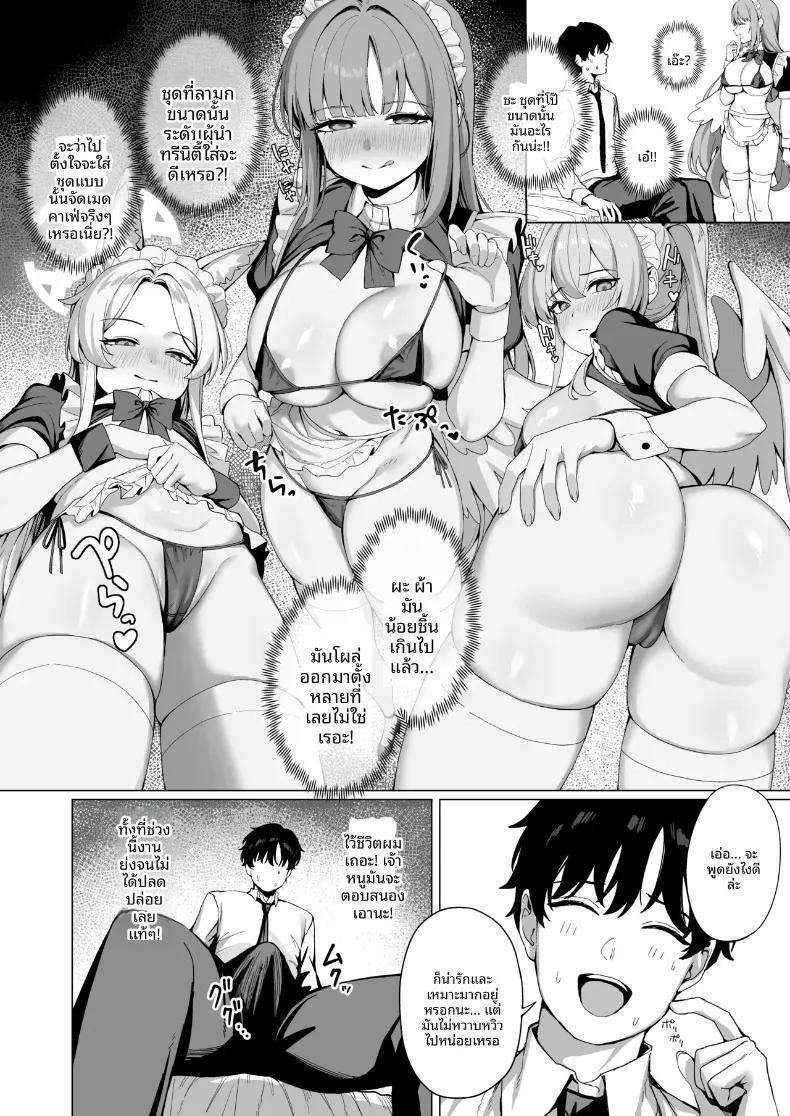 Doujin-Lc- อ่าน โดจิน มังฮวา เกาหลี ญี่ปุ่น จีน แปลไทย บริการงานเลี้ยงน้ำชา (Yowa Toufu) (Blue Archive) ตอนที่ 1 2 3 4 5 6 7 8 9 10 11 12 13 14 ฟรี ไม่มีโฆษณา อ่าน โดจิน Manhwa เกาหลี ญี่ปุ่น จีน เรามีครบ คัดมาให้เน้นๆ โดจิน 18+ รับประกันความฟินโดย  Doujin Lc