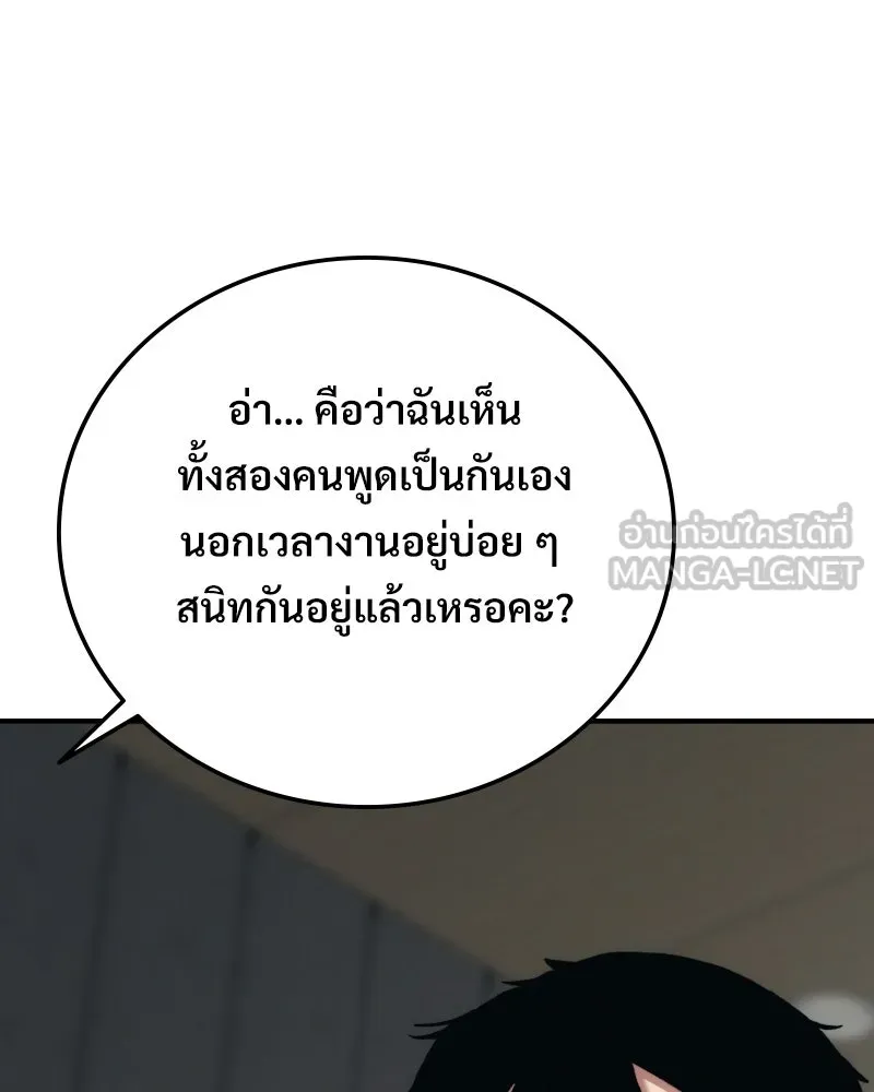 บอกมาค่าตัวเท่าไหร่ ตอนที่ 23 รูปที่ 234