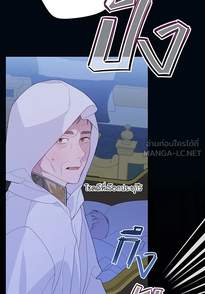 หนูน้อยทรราช ตอนที่ 8 รูปที่ 105