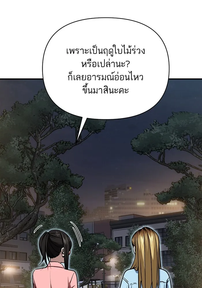 โชคชะตานำพารัก ตอนที่ 128 ตอนนี้เลย รูปที่ 82