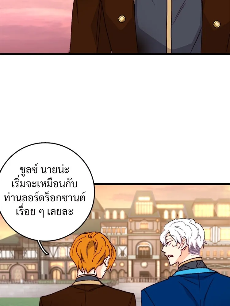 Bring the Love ตอนที่ 146 รูปที่ 52