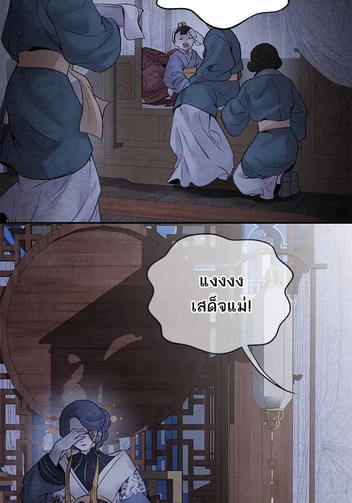 อาซา ตอนที่ 31 ความชอบและความเกลียด รูปที่ 37