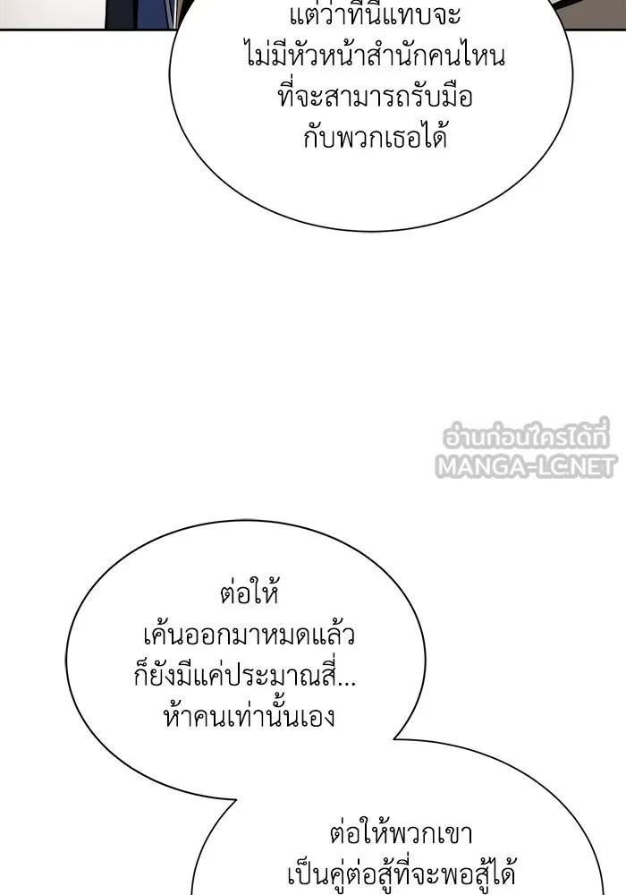 ชีวิตพลิกผันของลอร์ดผู้เกียจคร้าน ตอนที่ 59 นักดาบผู้แข็งแกร่งคนที่ 101 รูปที่ 27