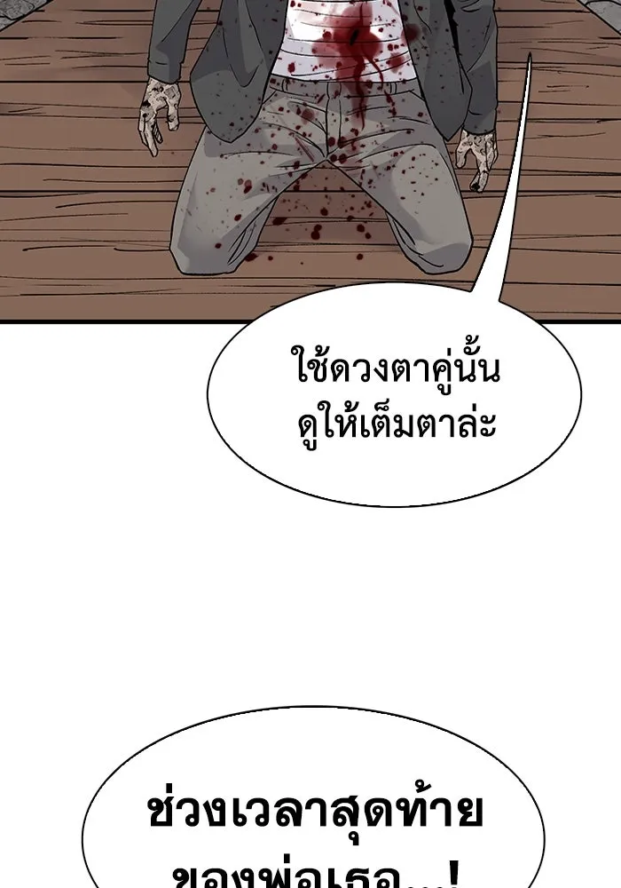 มีนา เกิดมาล่า ตอนที่ 66 รูปที่ 41