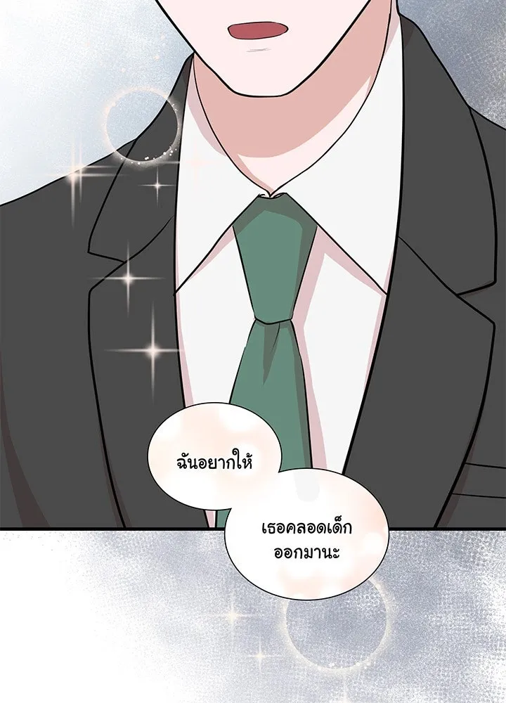 เพลิงแค้นผลาญใจ ตอนที่ 8 รูปที่ 95