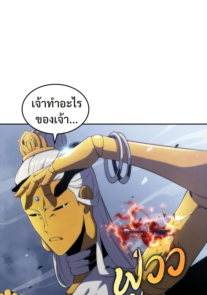 ผู้เล่นหน้าใหม่เลเวลแมกซ์ ตอนที่ 41 พระแม่กวนอิมพันกร (1) รูปที่ 89