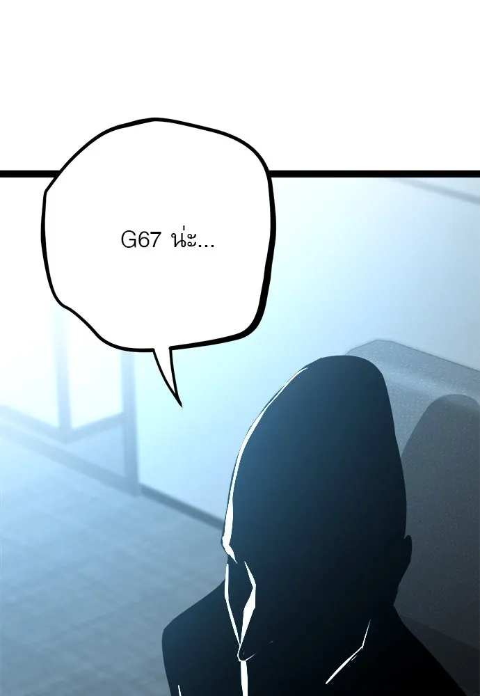 ก็อบลินเลเวล 999 ตอนที่ 20 รูปที่ 94