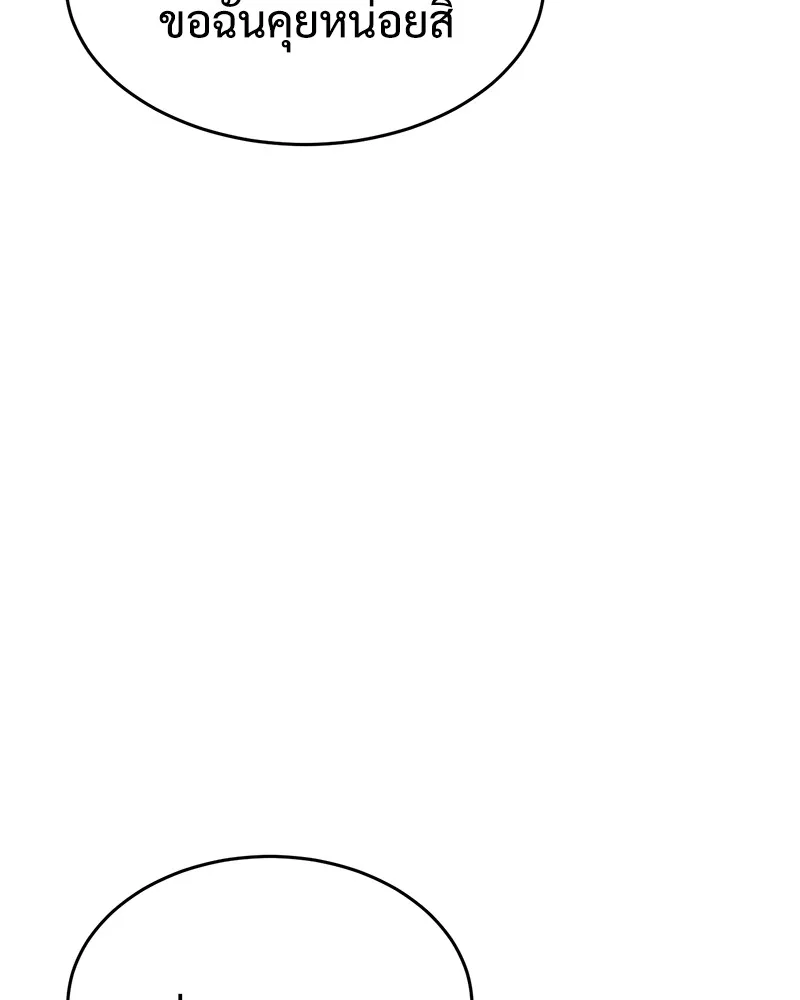 แบคXX ตอนที่ 53 รูปที่ 149