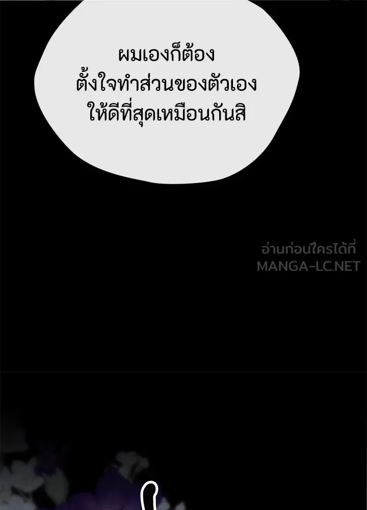 องค์ชายผู้อื้อฉาว ตอนที่ 34 รูปที่ 72