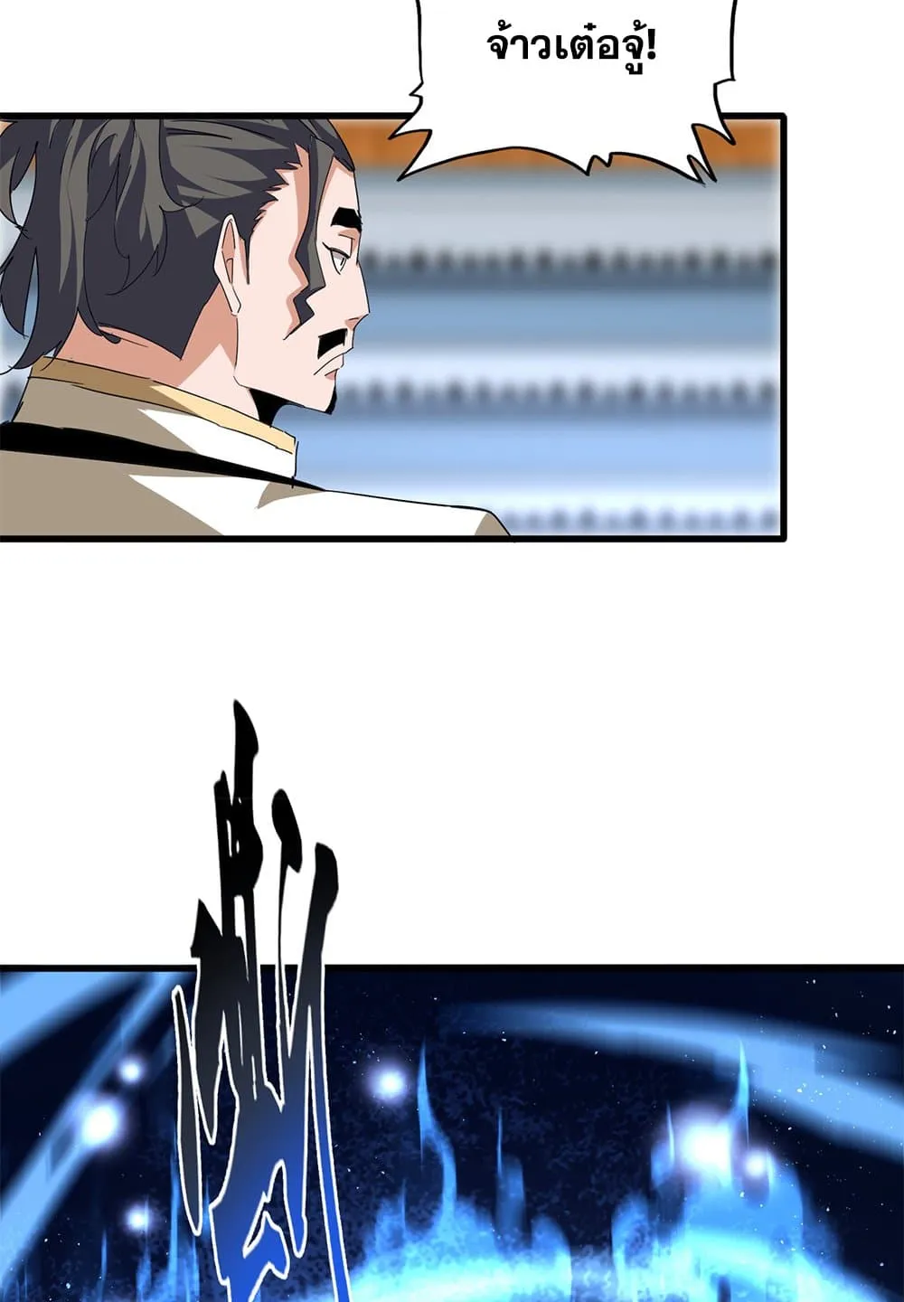 Magic Emperor ราชาจอมเวทย_ ตอนที่ ตอนที่ 707 รูปที่ 41