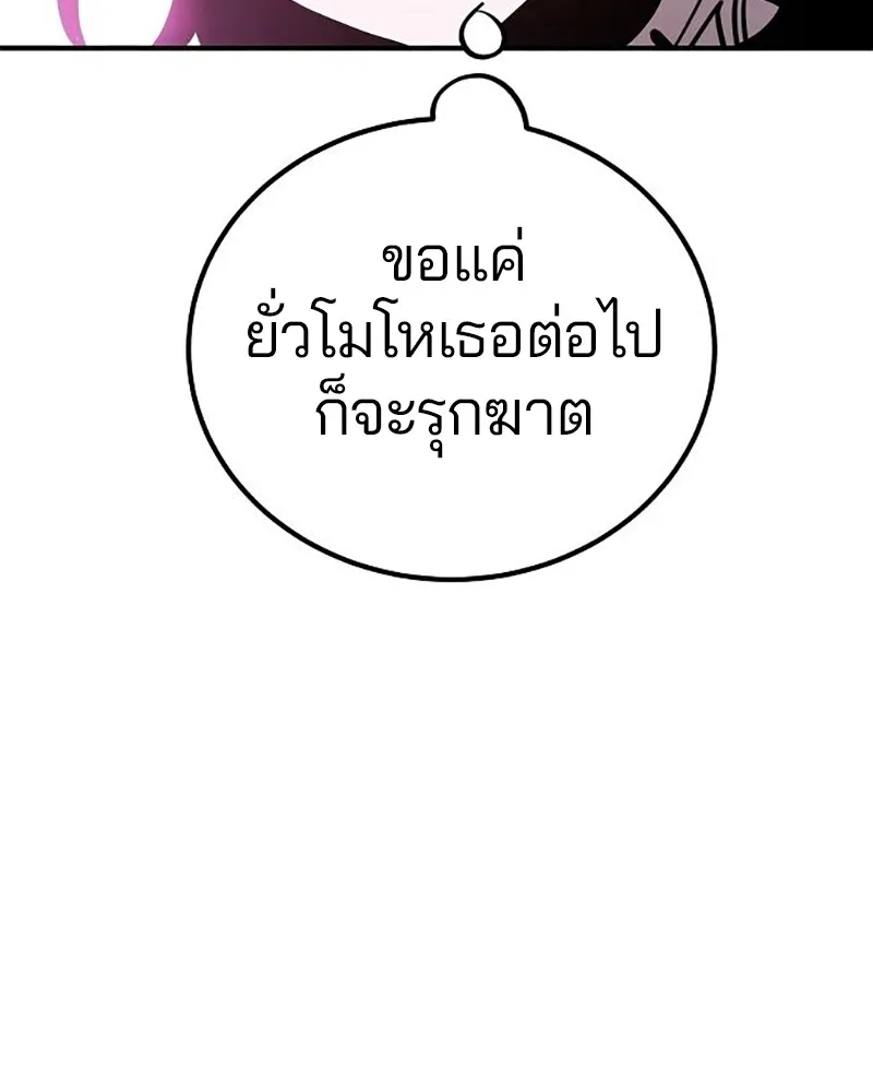 Player ตอนที่ 212 รูปที่ 178