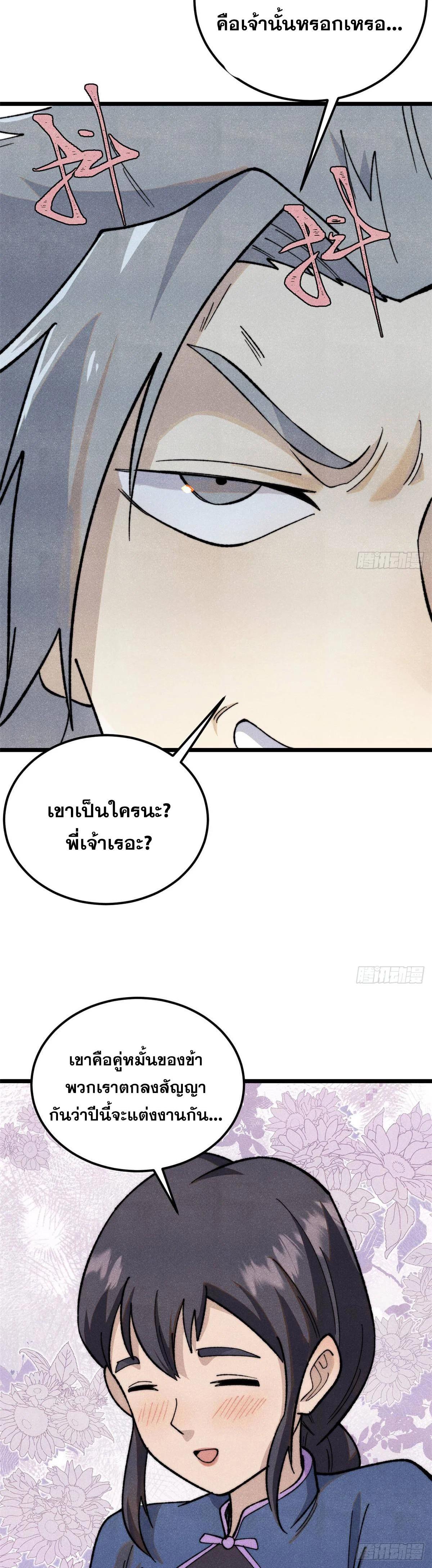 Manga-lc-com อ่านมังงะ อ่านการ์ตูน ออนไลน์ ฟรี All Hail the Sect Leader ตอนที่ 1 2 3 4 5 6 7 8 9 10 11 12 13 14 ฟรี ไม่มีโฆษณา Manga-lc - อ่าน มังงะ อ่าน การ์ตูน ออนไลน์ อ่านมังงะ ฟรี