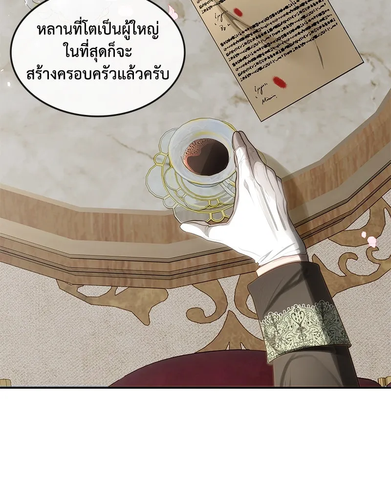 ขอบคุณที่หักหลัง ตอนที่ 18 รูปที่ 11