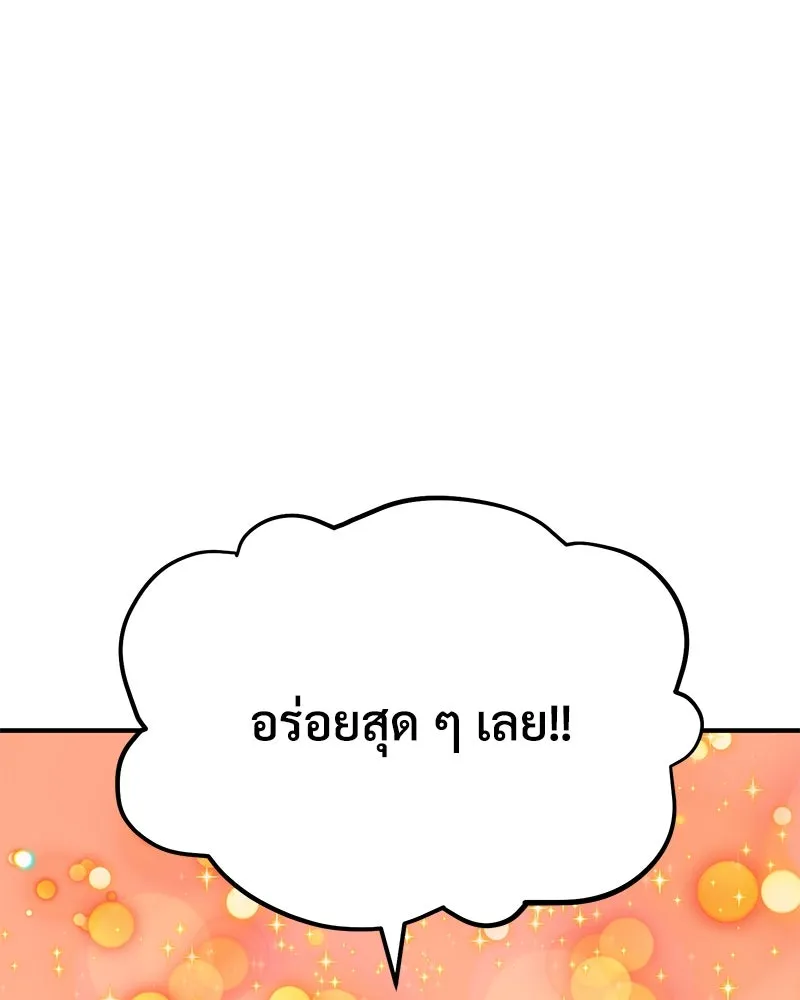 ปลูกผักพิชิตหอคอย ตอนที่ 71 รูปที่ 92