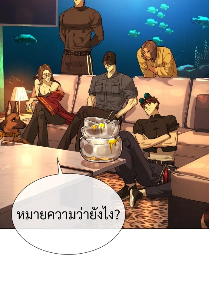 นักฆ่าย้อนวัย ตอนที่ 104 (จบซีซัน 1) รูปที่ 296