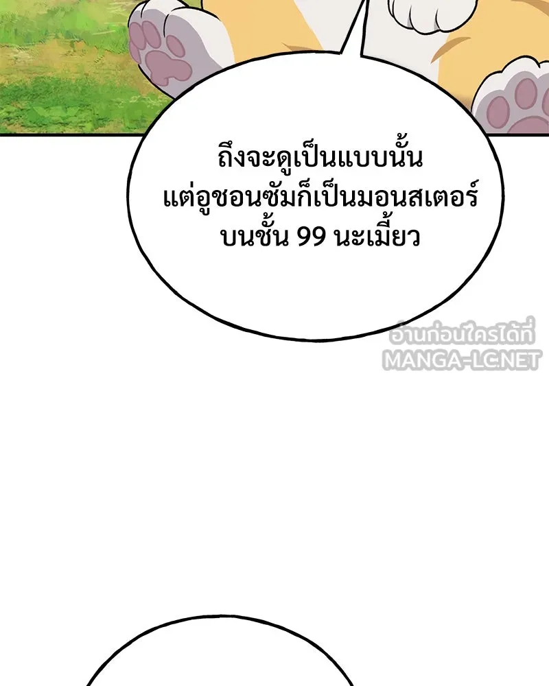 ปลูกผักพิชิตหอคอย ตอนที่ 42 รูปที่ 30