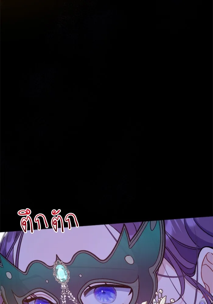 ไม่รักให้ตาย ตอนที่ 1 รูปที่ 194
