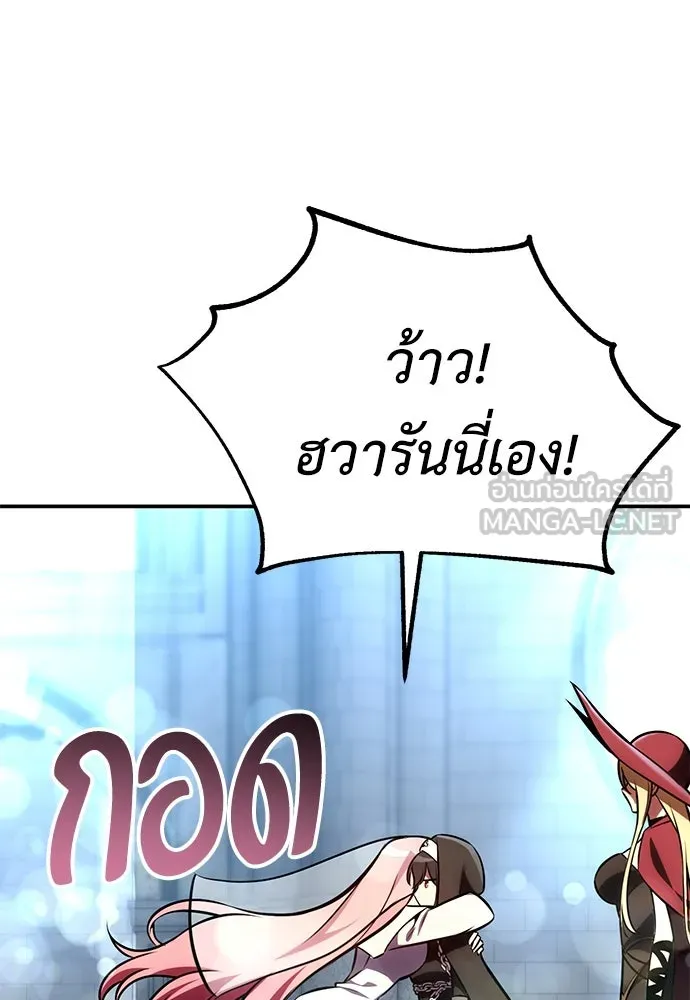 ไอ้เพลเยอร์นั่น ฉันฆ่ามันเอง ตอนที่ 61 รูปที่ 93