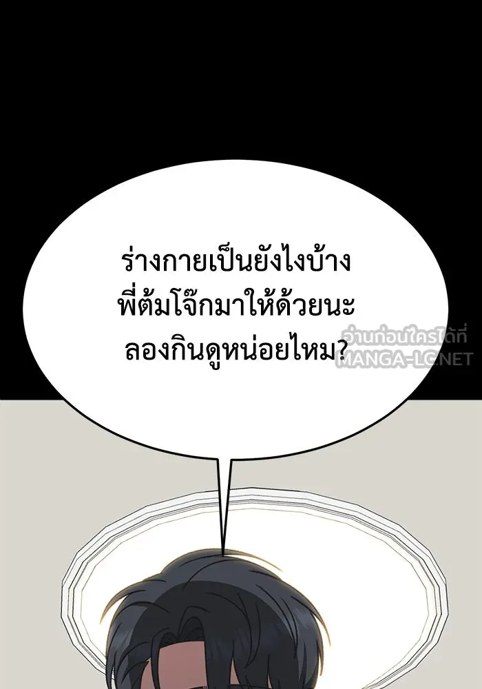 ช่วยเปลี่ยนฉันที ตอนที่ 303. ซีซัน 3 โซอินกุก 11 รูปที่ 186