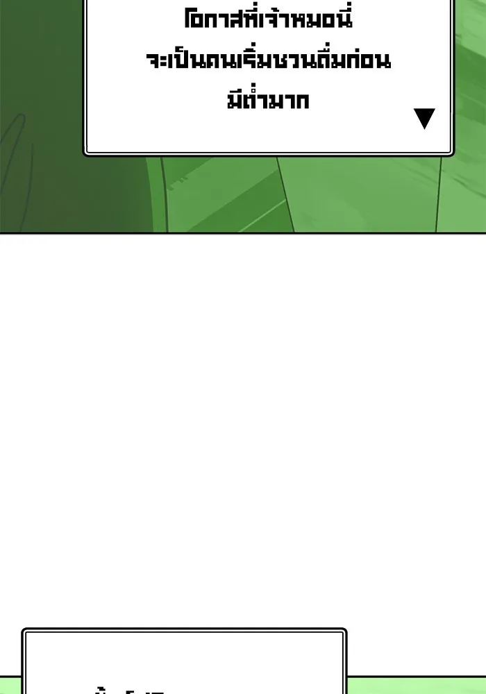 โชคชะตานำพารัก ตอนที่ 35 รุกฆาต รูปที่ 17